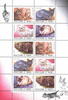 Russia 1996 - Domestic Cats (minisheet)