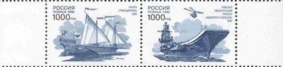 Russia 1996 - 300th anniversary of the Russian Navy ships (pair 1x2)