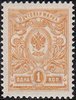 Russia 1909 - Coat of Arms 1k type 1908