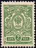 Venäjä 1909 - Coat of Arms 2k type 1908 Venäjä 1909 - Coat of Arms 2k type 1908