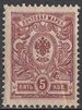 Russia 1912 - Coat of Arms 5k type 1908