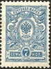 Russia 1908 - Coat of Arms 7k type 1908