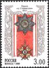 Venäjä 1999 - Medals of Russia 5/5 The Order of St.Stanislav