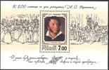 Venäjä 1999 - A.S.Pushkin. Portraits souvenir sheet