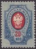 Russia 1911 - Coat of Arms 20k type 1908