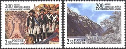 Venäjä 1999 - 200 years of transition of A.V.Suvorov through the Alpes (2)