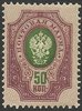 Venäjä 1909 - Coat of Arms 50k brown purple, dark green Venäjä 1909 - Coat of Arms 50k brown purple, dark green