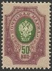 Russia 1909 - Coat of Arms 50k brown purple, dark green