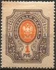 Russia 1910 - Coat of Arms 1r brown, orange red