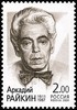 Russia 2001 - Arkady Raikin (1911-1987), Comedian Russia 2001 - Arkady Raikin (1911-1987), Comedian