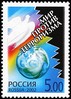 Venäjä 2002 - The world against terrorism Venäjä 2002 - The world against terrorism