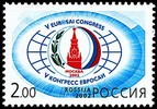 Russia 2002 - 5th Congress of EUROSAI