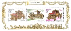 Venäjä 2002 - Antique coaches Souvenir sheet + (gold print) certificate Venäjä 2002 - Antique coaches Souvenir sheet + (gold print) certificate