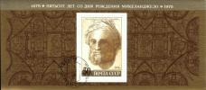 Venäjä NL (CCCP) 1975 - Michelangelo (1475-1564) Venäjä NL (CCCP) 1975 - Michelangelo (1475-1564)