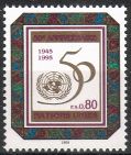 YK Geneve 1995 - 50th anniversary of the United Nations (UN) I YK Geneve 1995 - 50th anniversary of the United Nations (UN) I