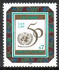 YK Wien 1995 - 50 anniversary of the United Nations (UN) I YK Wien 1995 - 50 anniversary of the United Nations (UN) I