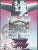 Kingdom of Yemen 1970 - EXPO 70, Mannenbashi Bridge Osaka, Souvenir Sheet Kingdom of Yemen 1970 - EXPO 70, Mannenbashi Bridge Osaka, Souvenir Sheet