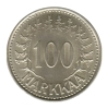 Finland 1956 Silver coin 100 mk