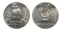 Finland 1990 350th anniversary of the Univ. of Helsinki 100 mk