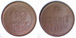 Finland 5 penni 1917 II (used)