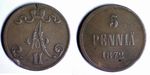 Finland 5 penni 1872 (used)