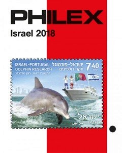 PHILEX Israel postimerkkiluettelo 2018